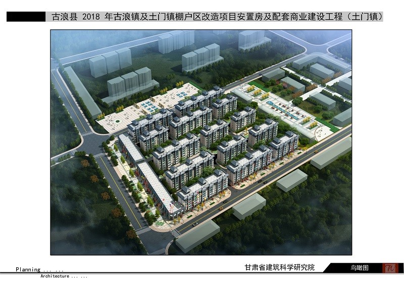 202211111668137065682364.jpg 土門鎮(zhèn)棚戶區(qū)改造項目安置房及配套商業(yè)建筑工程.JPG