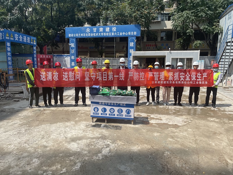 202212221671670531684947.jpg 2022年8月送清涼 蘭州石化技術職業學院.JPG