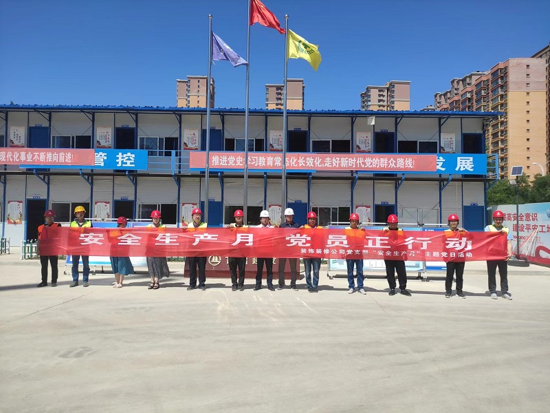 202212161671153439294937.jpg 安全生產月主題黨日活動.jpg