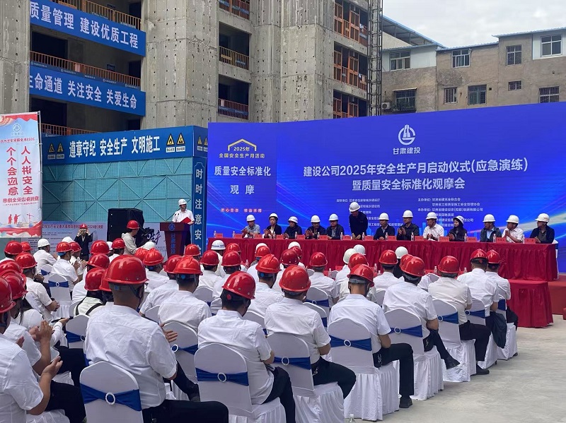 安全生產月啟動儀式.jpg