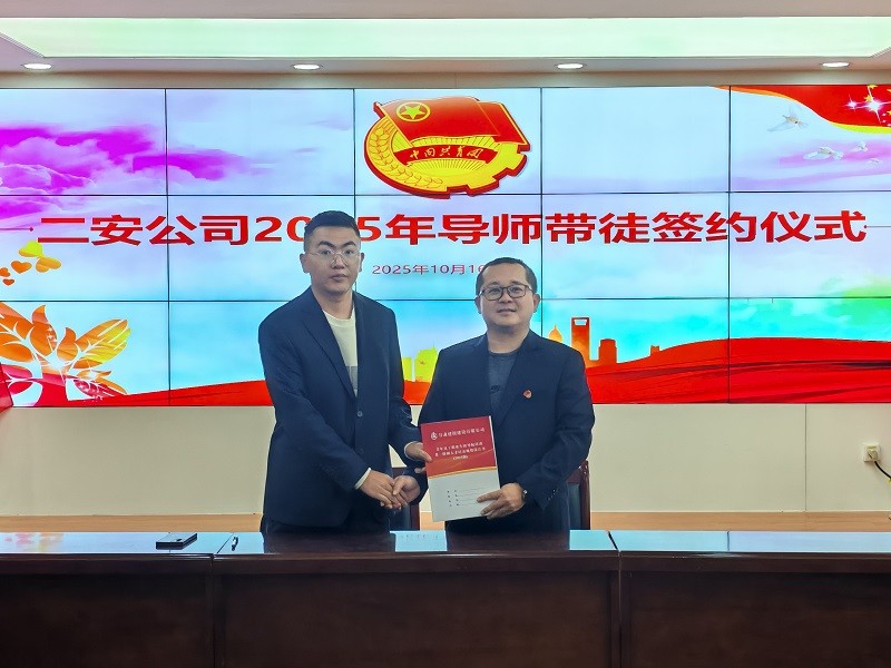 202511031762132075314146.jpg 二安公司.jpg